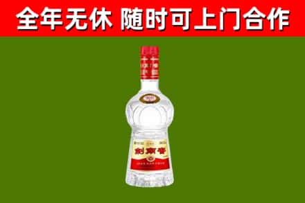 哈尔滨烟酒回收剑南春水晶剑2.jpg